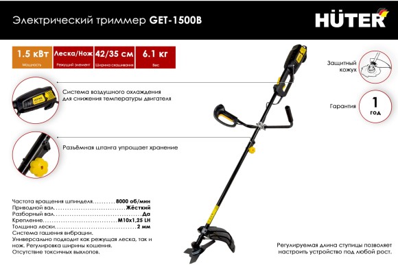Триммер электрич. GET-1500B, 1500Вт, диск 255 х 25.4мм, леска 2мм, скашивание 255/380мм Триммер электрич. GET-1500B, 1500Вт, диск 255 х 25.4мм, леска 2мм, скашивание 255/380мм