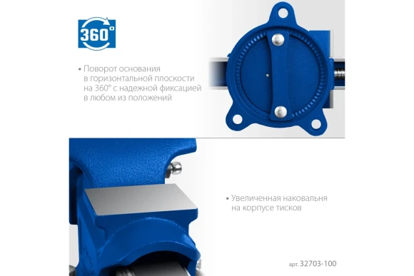 Тиски слесарные 100мм Профессионал, поворотные ЗУБР Тиски слесарные 100мм Профессионал, поворотные ЗУБР