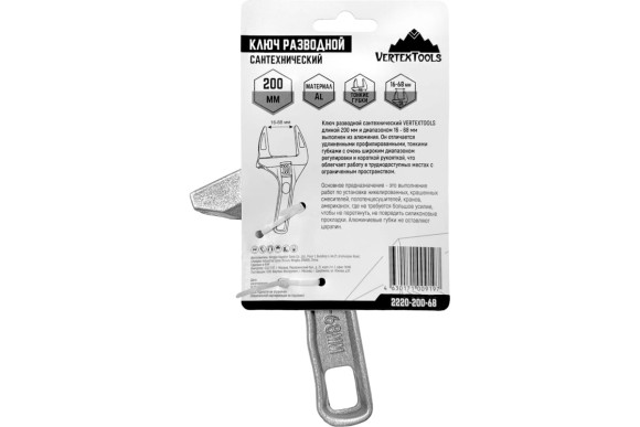 Ключ разводной 200мм зев 16-68 мм тонкие губки, коротк.ручка Vertextools Ключ разводной 200мм зев 16-68 мм тонкие губки, коротк.ручка Vertextools