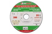 Диск заточной Луга 200*20*32мм 63С Диск заточной Луга 200*20*32мм 63С