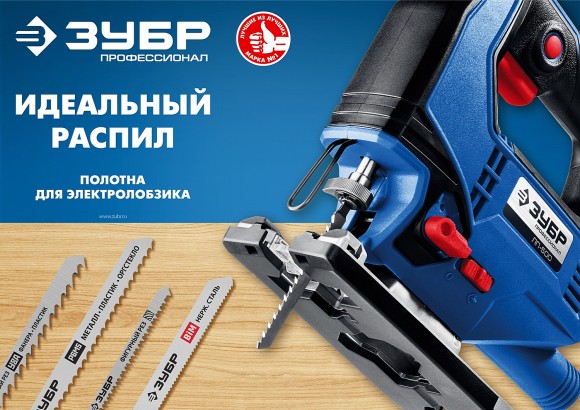 Пилка для лобзика ЗУБР T101 D дерево 15590-4_z02 Пилка для лобзика ЗУБР T101 D дерево 15590-4_z02