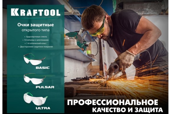 Очки защитные KRAFTOOL Basic желтые KRAFTOOL Очки защитные KRAFTOOL Basic желтые KRAFTOOL