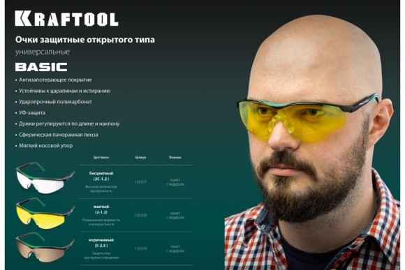 Очки защитные KRAFTOOL Basic желтые KRAFTOOL Очки защитные KRAFTOOL Basic желтые KRAFTOOL