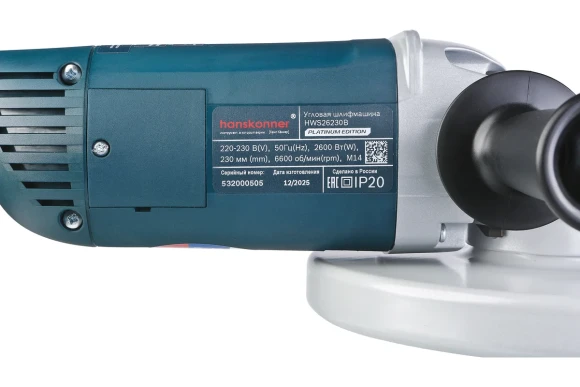 Шлифмашина угловая Hanskonner HWS26230B PLATINUM, 2600Вт, 230мм, 6500об/мин,коробка HWS26230B 