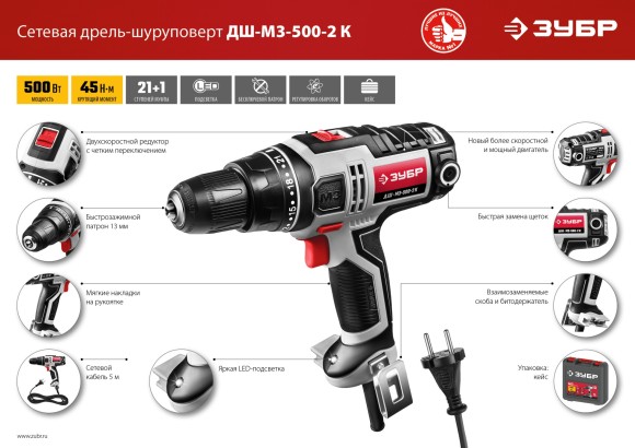 Шуруповёрт электрич. ЗУБР ДШ-М3-500-2, 500Вт, 45Н*м, 1800об/мин, в коробке Шуруповёрт электрич. ЗУБР ДШ-М3-500-2, 500Вт, 45Н*м, 1800об/мин, в коробке