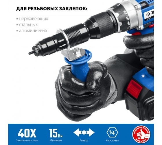 Насадка-заклёпочник на шуруповёрт ЗУБР НР-М8, алюмин. М3/4/5/6/8, сталь М3/4/5/6 Насадка-заклёпочник на шуруповёрт ЗУБР НР-М8, алюмин. М3/4/5/6/8, сталь М3/4/5/6