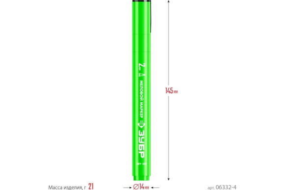 Маркер меловой зелёный, круглый наконечник 2мм, ММ-400, ЗУБР Маркер меловой зелёный, круглый наконечник 2мм, ММ-400, ЗУБР