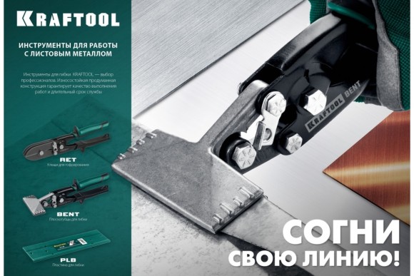 Пластина  для гибки PLB KRAFTOOL