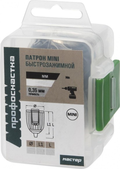 Патрон сверл.БЗП 13мм 1/2" ПрофОснастка 70103010