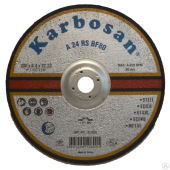 Диск зачистной 180 х 6.4 х 22,2мм.по металлу KARBOSAN Диск зачистной 180 х 6.4 х 22,2мм.по металлу KARBOSAN