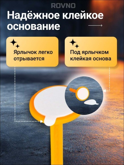 Маяк для наливного пола 50 шт.жёлтый ROVNO,m-rovno-70-50 Маяк для наливного пола 50 шт.жёлтый ROVNO,m-rovno-70-50