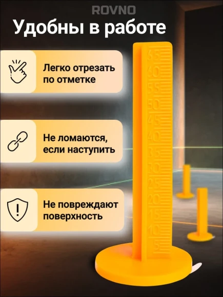 Маяк для наливного пола 50 шт.жёлтый ROVNO,m-rovno-70-50 Маяк для наливного пола 50 шт.жёлтый ROVNO,m-rovno-70-50