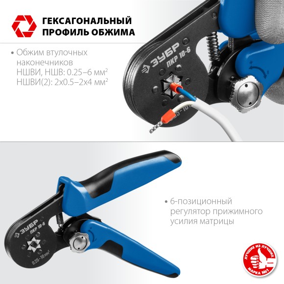 Клещи для обжима втулочных наконечников 0,25-10мм2, ЗУБР Клещи для обжима втулочных наконечников 0,25-10мм2, ЗУБР