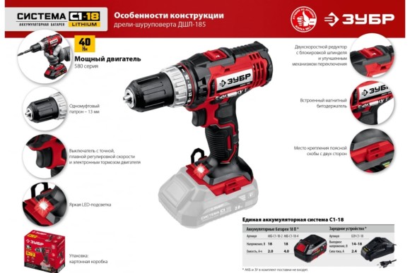 Шуруповёрт аккум. ЗУБР ДШЛ-185, 18В, 40Н*м, 1400об/мин, без АКБ и ЗУ, в коробке Шуруповёрт аккум. ЗУБР ДШЛ-185, 18В, 40Н*м, 1400об/мин, без АКБ и ЗУ, в коробке