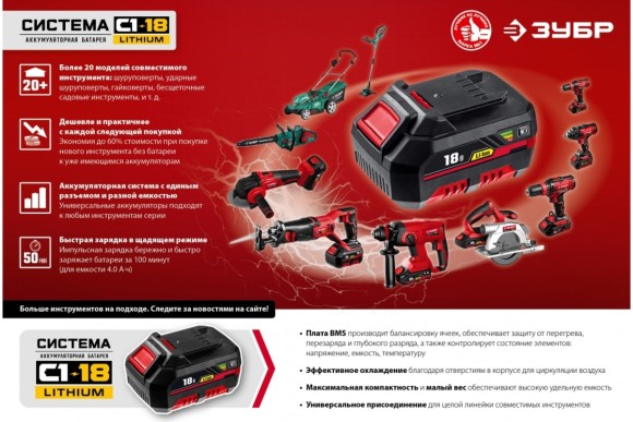 Шуруповёрт аккум. ЗУБР ДШЛ-185, 18В, 40Н*м, 1400об/мин, без АКБ и ЗУ, в коробке Шуруповёрт аккум. ЗУБР ДШЛ-185, 18В, 40Н*м, 1400об/мин, без АКБ и ЗУ, в коробке