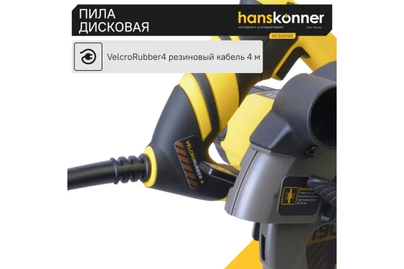 Пила дисковая Hanskonner HCS50190 PLATINUM, 1800Вт, 190*20/30мм, 65/42мм, 5000об/мин, в коробке