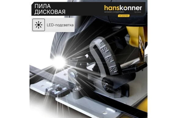 Пила дисковая Hanskonner HCS50190 PLATINUM, 1800Вт, 190*20/30мм, 65/42мм, 5000об/мин, в коробке