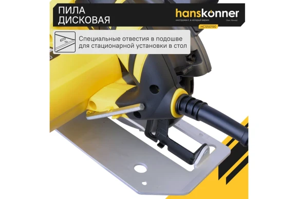 Пила дисковая Hanskonner HCS50190 PLATINUM, 1800Вт, 190*20/30мм, 65/42мм, 5000об/мин, в коробке