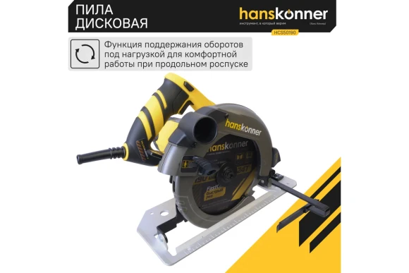 Пила дисковая Hanskonner HCS50190 PLATINUM, 1800Вт, 190*20/30мм, 65/42мм, 5000об/мин, в коробке