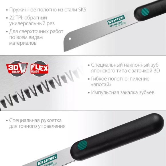 Ножовка по дереву "Alligator Japan 22" 185 мм x 0,3 мм, 22 TPI (1,15 мм) для точных работ KRAFTOOL Ножовка по дереву "Alligator Japan 22" 185 мм x 0,3 мм, 22 TPI (1,15 мм) для точных работ KRAFTOOL