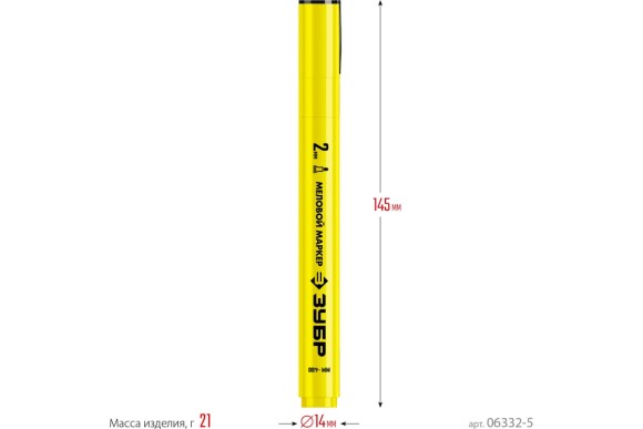 Маркер меловой жёлтый, круглый наконечник 2мм, ММ-400, ЗУБР Маркер меловой жёлтый, круглый наконечник 2мм, ММ-400, ЗУБР