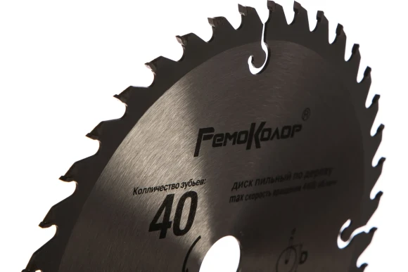 Диск пильный по дереву 190 х 22.2мм, 40Т, РемоКолор Диск пильный по дереву 190 х 22.2мм, 40Т, РемоКолор