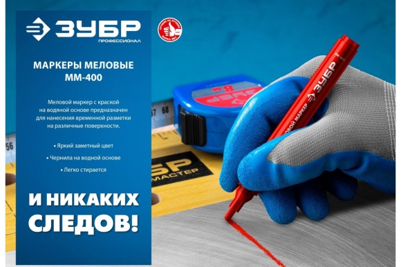 Маркер меловой красный, круглый наконечник 2мм, ММ-400, ЗУБР Маркер меловой красный, круглый наконечник 2мм, ММ-400, ЗУБР
