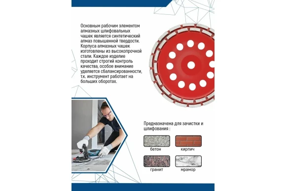 Чашка алмазная шлифов. по бетону 125 х22.2мм, двухрядная, Redchili Vertextools Чашка алмазная шлифов. по бетону 125 х22.2мм, двухрядная, Redchili Vertextools