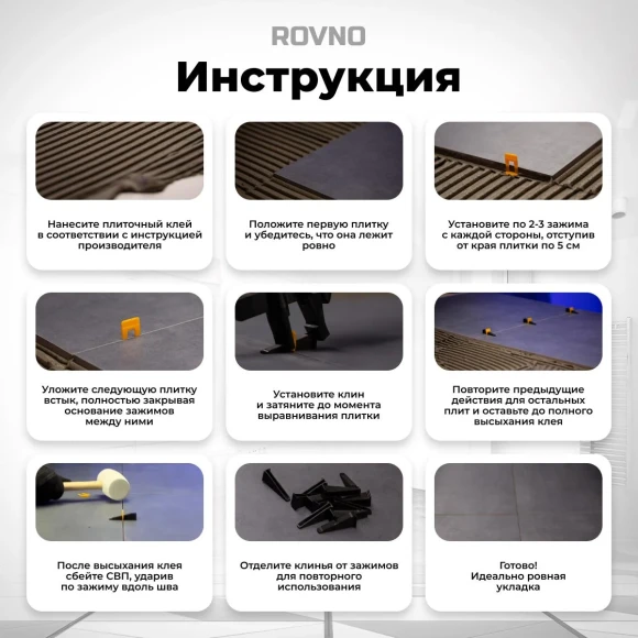 Зажим SVP(ворота) (1,5 мм) 100 шт.;жёлтый ROVNO, z-rovno-15-100 Зажим SVP(ворота) (1,5 мм) 100 шт.;жёлтый ROVNO, z-rovno-15-100