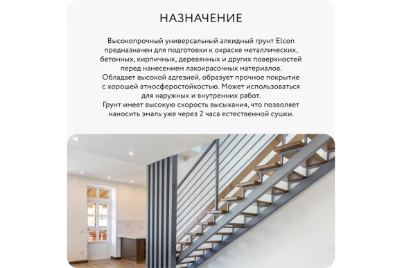 Грунт алкидный универсальный Elcon серый,RAL 7040, 520 мл, аэрозоль,00-00463216