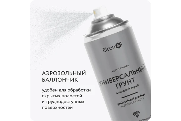 Грунт алкидный универсальный Elcon серый,RAL 7040, 520 мл, аэрозоль,00-00463216