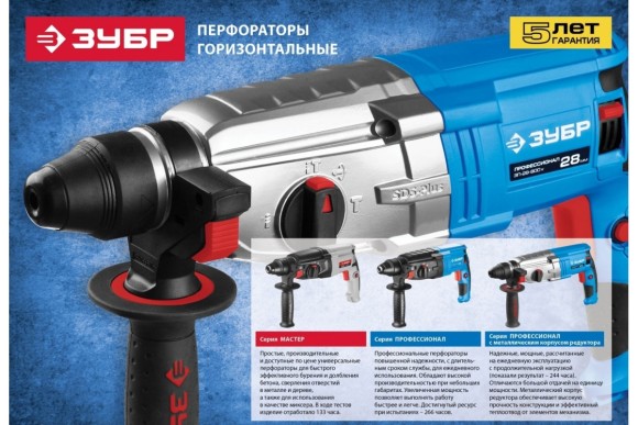 Перфоратор ЗУБР ЗП-32-1100 К,1100Вт, 3.4Дж, SDS+, 32мм, 920об/мин, в кейсе