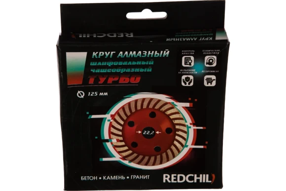 Чашка алмазная шлифов. по бетону 125 х22.2мм, турбо, Redchili Vertextools Чашка алмазная шлифов. по бетону 125 х22.2мм, турбо, Redchili Vertextools