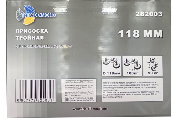 Стеклодомкрат тройной алюминевый 118мм TRIO-DIAMOND Стеклодомкрат тройной алюминевый 118мм TRIO-DIAMOND