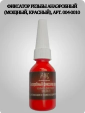 Фиксатор резьбы анаэробный (красный)