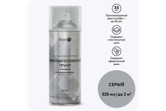 Состав для холодного цинкования Zintech,Elcon,серый 520мл аэрозоль,00-00002981