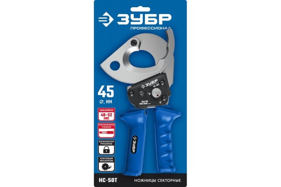 Кабелерез НС-50T, d 50мм,ЗУБР