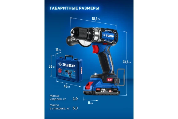 Шуруповёрт(BL) аккум. ЗУБР DB-70-22, 20В, 70Н*м, 1800об/мин, АКБ 2-шт (2А*ч), в кейсе