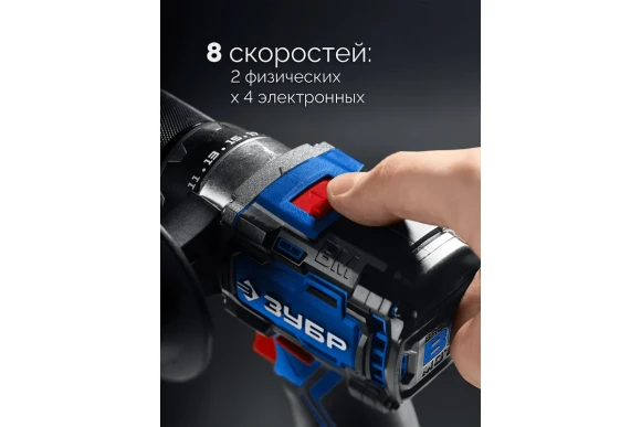 Шуруповёрт(BL) аккум. ЗУБР DB-70-22, 20В, 70Н*м, 1800об/мин, АКБ 2-шт (2А*ч), в кейсе