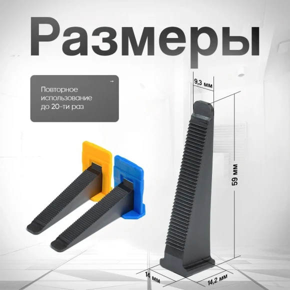 Клин для SVP (ворота) 200 шт. чёрный ROVNO,k-rovno-200 Клин для SVP (ворота) 200 шт. чёрный ROVNO,k-rovno-200