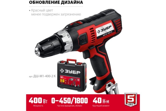 Шуруповёрт электрич. ЗУБР ДШ-М1-400-2 К, 400Вт, 40Н*м, 1800об/мин, в кейсе Шуруповёрт электрич. ЗУБР ДШ-М1-400-2 К, 400Вт, 40Н*м, 1800об/мин, в кейсе