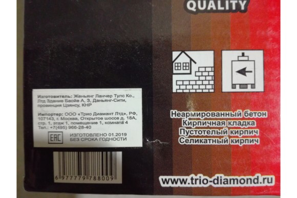 Коронка алмазная 80*60 мм,М16/SDS+ железобетон (серебряная пайка) TRIO-DIAMOND GC788 Коронка алмазная 80*60 мм,М16/SDS+ железобетон (серебряная пайка) TRIO-DIAMOND GC788