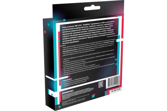 Чашка алмазная шлифов. по бетону 125 х22.2мм, сегмент-бумеранг, Redchili Vertextools Чашка алмазная шлифов. по бетону 125 х22.2мм, сегмент-бумеранг, Redchili Vertextools