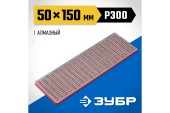 Брусок алмазный заточный P300, красный, ЗУБР