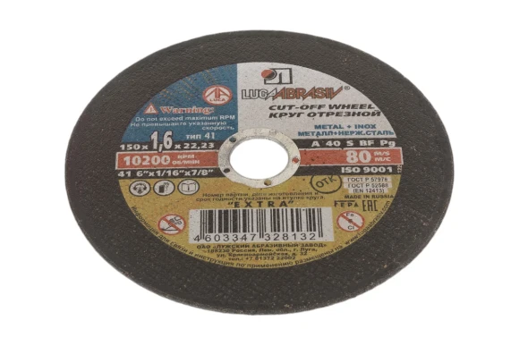 Диск отрезной по металлу 150 х 1.6 х 22.2мм, Луга Диск отрезной по металлу 150 х 1.6 х 22.2мм, Луга