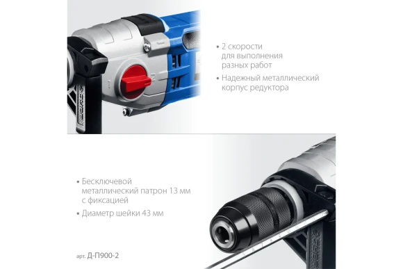 Дрель безударная ЗУБР Д-П900-2, 900Вт, патрон БЗП 13мм, 1050/2400об/мин Дрель безударная ЗУБР Д-П900-2, 900Вт, патрон БЗП 13мм, 1050/2400об/мин