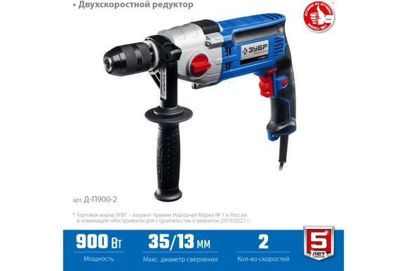 Дрель безударная ЗУБР Д-П900-2, 900Вт, патрон БЗП 13мм, 1050/2400об/мин Дрель безударная ЗУБР Д-П900-2, 900Вт, патрон БЗП 13мм, 1050/2400об/мин