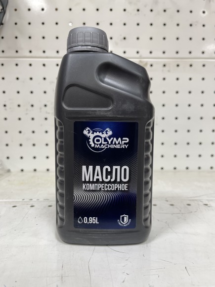 Масло для компрессоров минеральное 0,95л.OLIMP MACHINERY Масло для компрессоров минеральное 0,95л.OLIMP MACHINERY