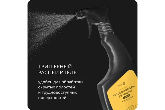 Преобразователь ржавчины Elcon P с цинком 0,5 л. спрей,00-00004030 