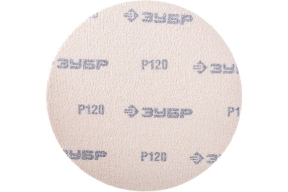 Круг абразив. под липучку (наждачка) 150мм, Р120, ЗУБР Круг абразив. под липучку (наждачка) 150мм, Р120, ЗУБР